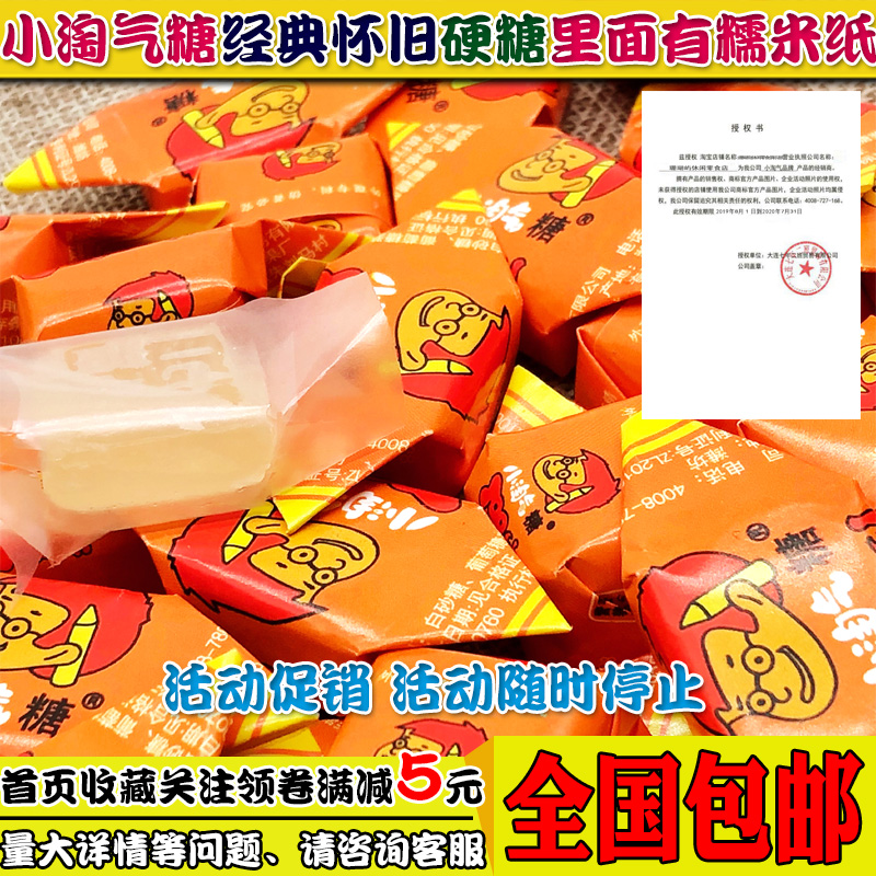 Small naughty childhood classic nostalgia snack 7080 post hard candy glutinous rice paper sugar old - fashioned sweets
