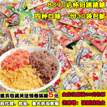 Skip candy 2g × 30 bags of 8090 after nostalgic childhood snacks fruit flavor candy sex dance