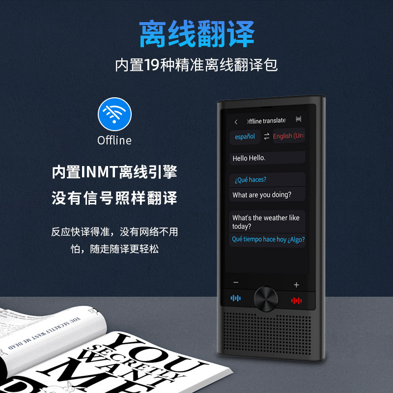 拯救语言障碍！这台翻译机好用到哭，普通人也能轻松玩转全球语言