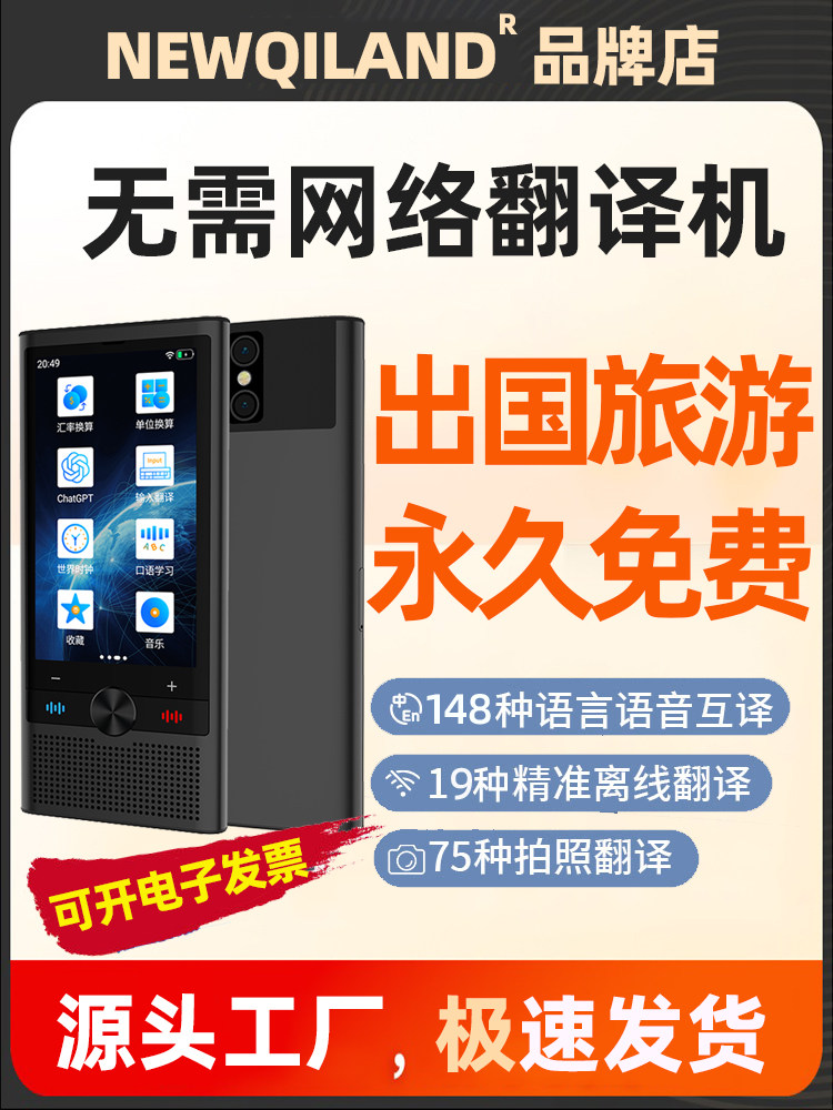 2025 New Ai Translator Simultaneous Interpreter English Offline Real-Time Conversation Japanese Korean Language for Overseas Travel Vietnamese Cantonese