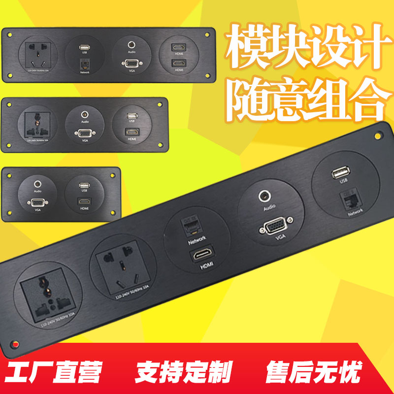 Countertop embedded multimedia desktop socket wall module Hotel power strip plug HDMI office VGA