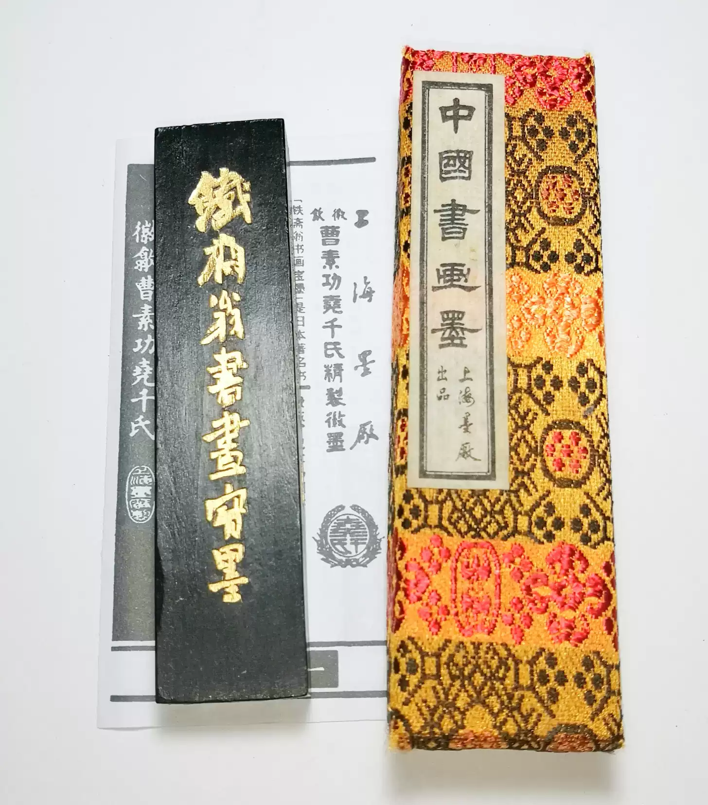 上海墨厂*精品《铁府翁书画宝墨》一两无码油烟101 国画作品墨条-淘宝