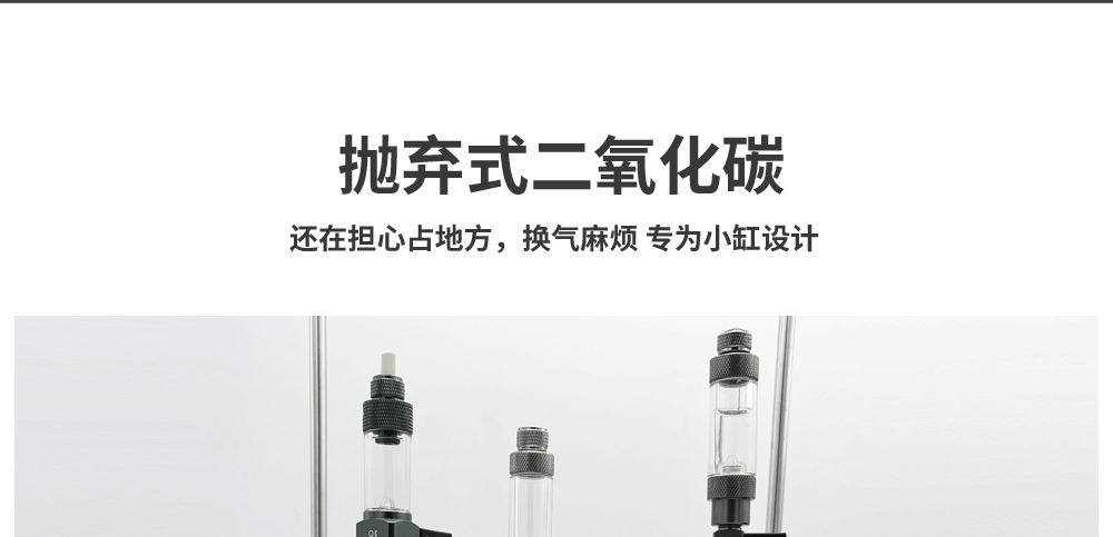 Оборудование для диоксида углерода 牧梵迷你抛弃式二氧化碳co2套装减压阀草缸钢瓶气瓶铝瓶16一次性