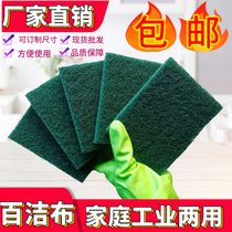 Industrial Emery scrub stainless steel brushed cloth thickened polishing rust removal kitchen cleaning oil absorption sponge wipe