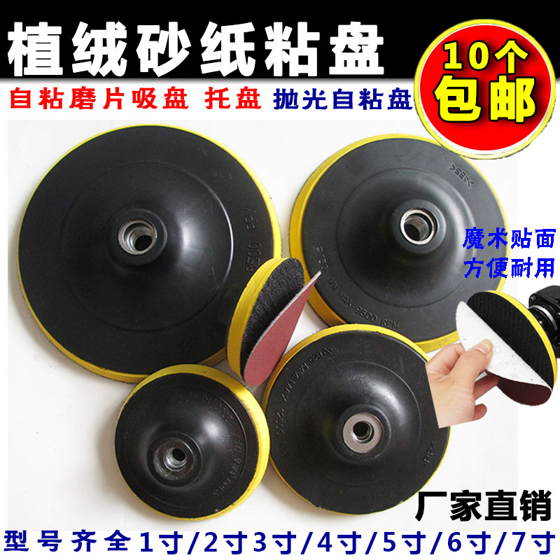 Clearance flocking sandpaper self-adhesive disc polishing disc grinding disc sponge angle grinder suction cup car disc size complete