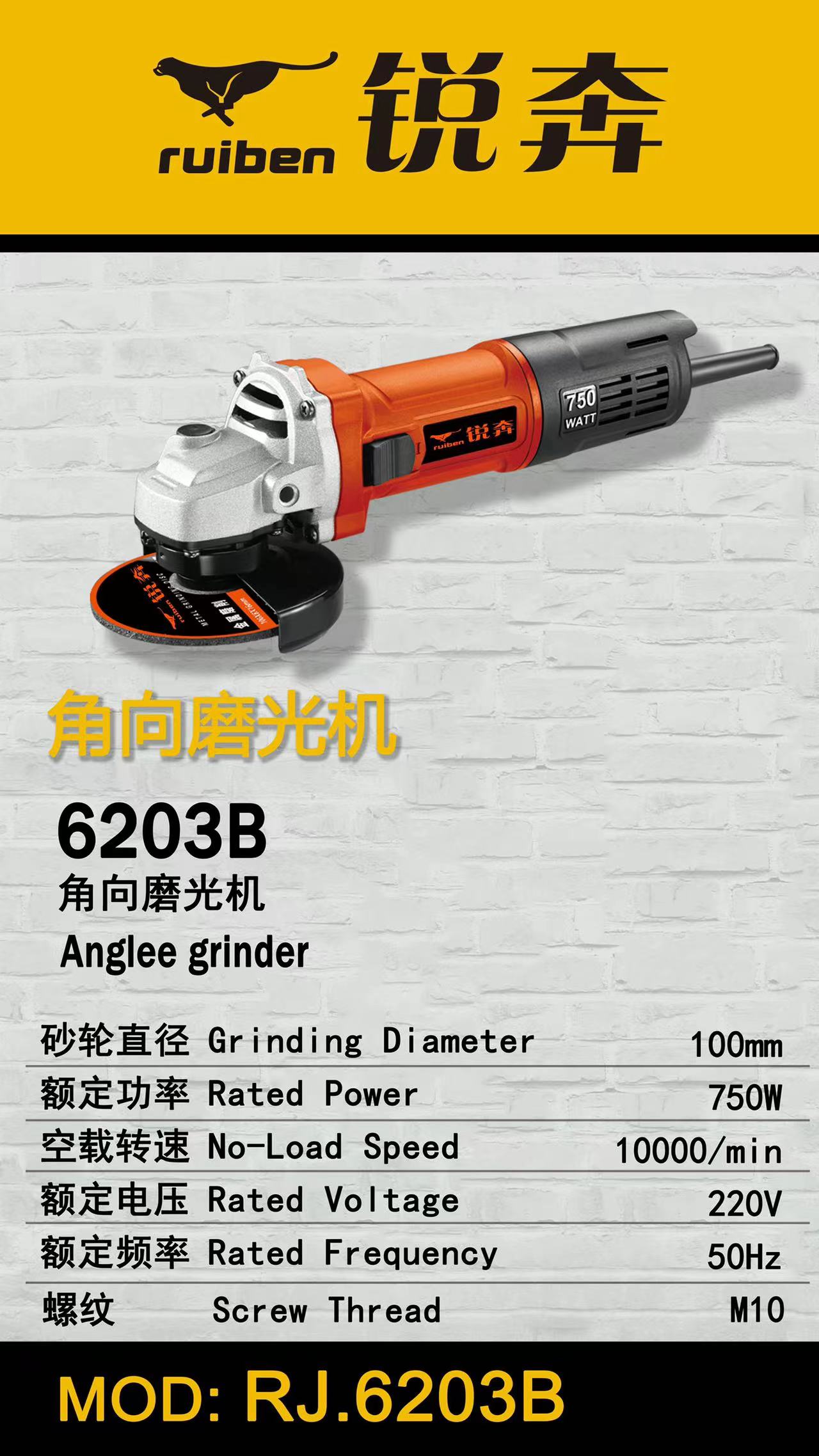 Sharp Ben angle grinder 6202 6203 household high power 850W fine handle grinder