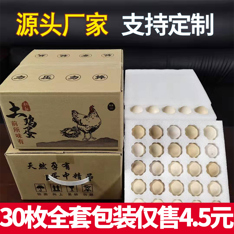 Shengning Source Pearl Cotton Eggs Nursery field Egg Packaging Box Hers Express Express Transport Shockproof Foam Boxes