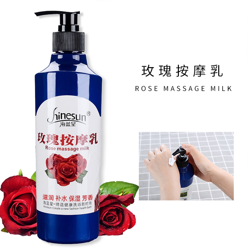 海蓝星按摩膏牛奶玫瑰亮肤补水免洗足部全身按摩乳，美容院同款，肌肤焕新秘籍！