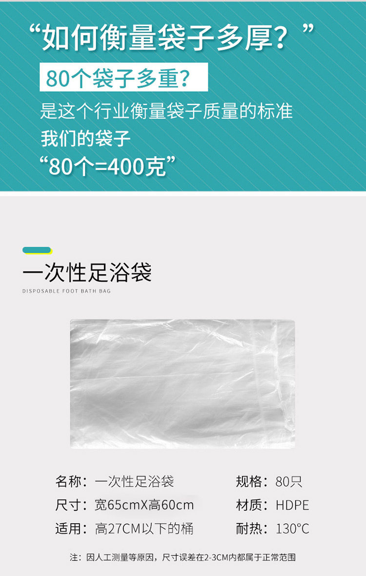 Ноги мешки ванной 特厚泡脚袋一次性浴袋带塑料袋子家用洗脚盆泡脚桶足疗泡脚足浴袋 Road source