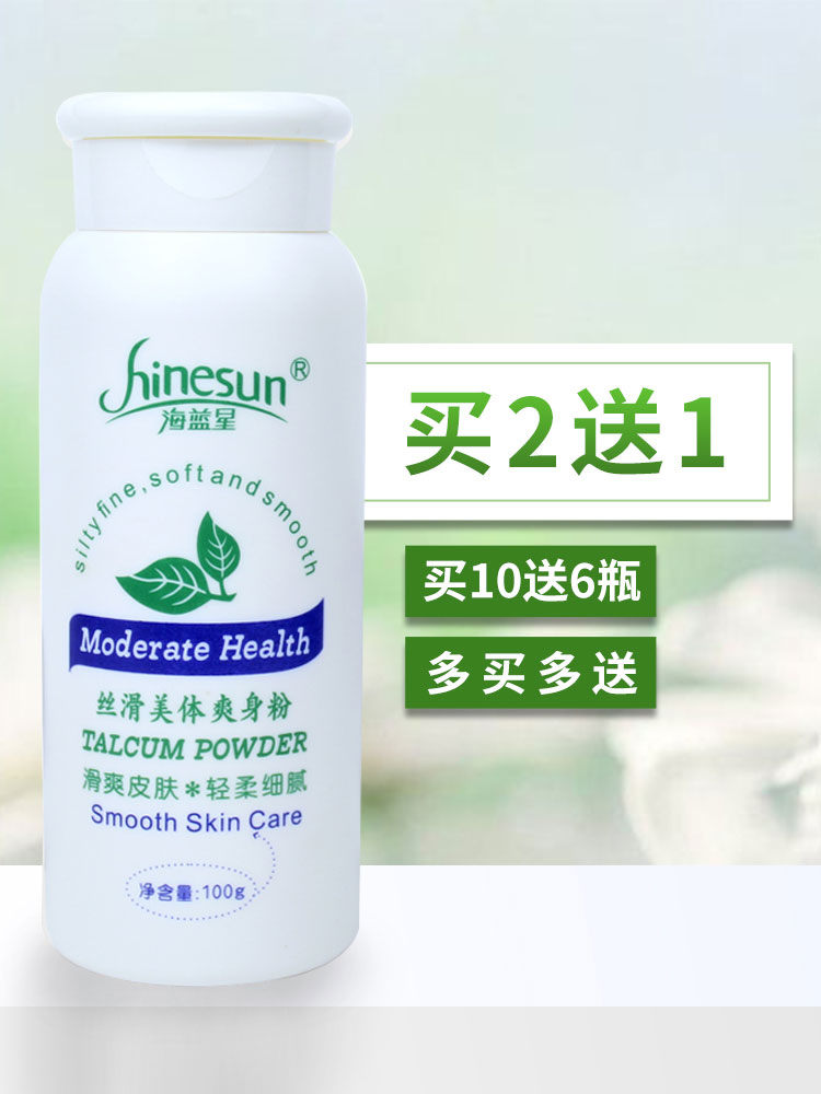 Talcum powder Adult baby talcum powder Hot prickly heat powder Baby children prickly heat powder Dry corn flour to smell household
