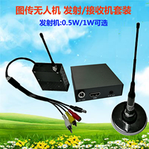 COFDM Image transmission receiver Transmitter set UAV FPV aerial digital wireless transmission 128AES encryption