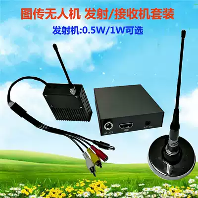 COFDM image transmission receiver transmitter set UAV FPV aerial digital wireless transmission 128AES encryption