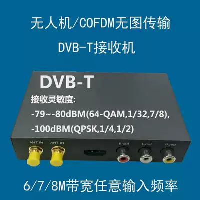 DVB-T Digital TV receiving box COFDM image transmission receiver UAV transmitter HD Receiver set