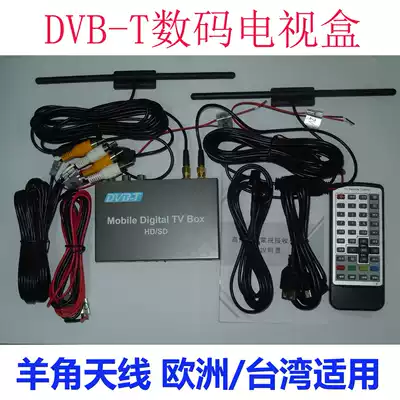 HD DVB-T car Digital TV box HD 1080p Machine box MPEG4 Europe Middle East Iran digital box