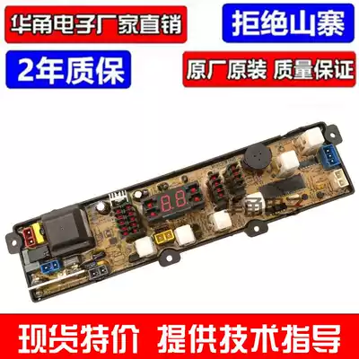 Duckling automatic washing machine XQB68-2381 XQB65-2198 computer motherboard XQB50 60-168pb