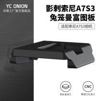 Shadow Thorn A7S3 rabbit cage Manfu map board