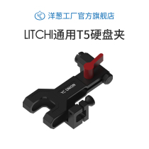Onion factory BMPCC4K 6K Samsung T5 T7 SSD hard drive clip fixing bracket Hard drive bracket sub accessories