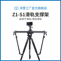 SLR electronic control slide Electric timing time-lapse photography Camera slide Tripod support frame accessories Slide crab clamp