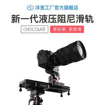 Onion factory slide Micro-shift mini slide Camera distance increase Portable SLR photography track Variable electric slide