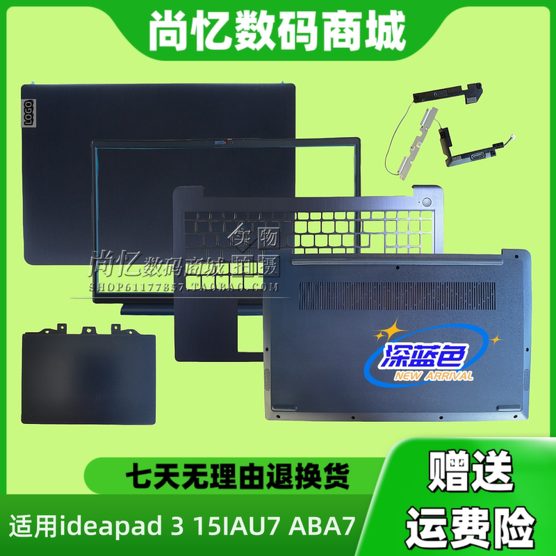 Suitable for Lenovo Ideapad 3-15Iau7 Ijl7 15Saba7 2022 a Shell B Shell C Shell D Shell Casing Suitable for Lenovo Ideapad 3-15Iau7 Ijl7 15Saba7 2022 a Shell B Shell C Shell D Shell Casing