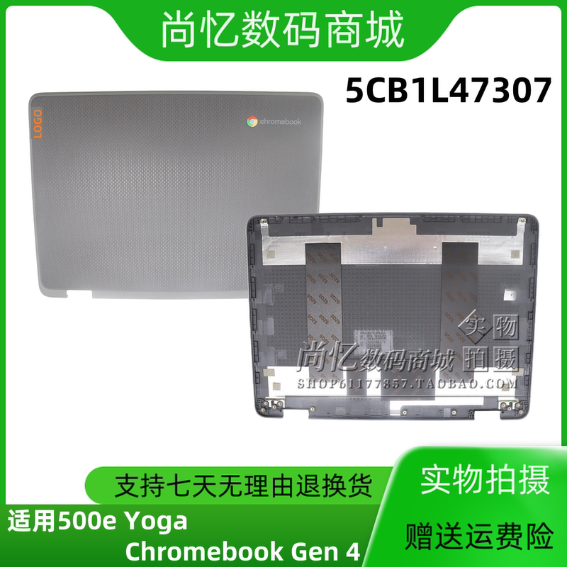 Suitable for Lenovo 500E Yoga Chromebook Gen 4 4Th Generation a Shell Screen Back Cover 5Cb1L47307 Suitable for Lenovo 500E Yoga Chromebook Gen 4 4Th Generation a Shell Screen Back Cover 5Cb1L47307