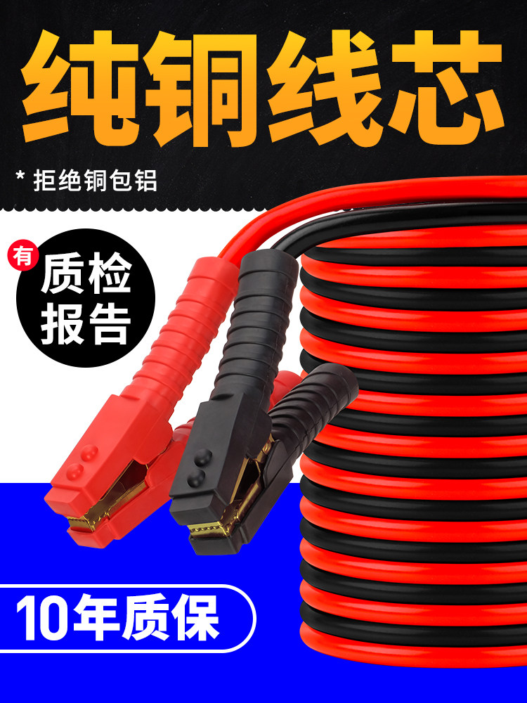 Car fire line battery line Cross the river dragon battery clip cable Alligator clip pure copper wire emergency start
