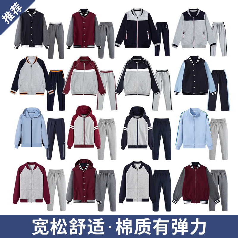 Spring and Autumn School Uniforms for Primary and Secondary School Students, British Academy Style, Boys and Girls Children's Sportswear, Maroon and Navy Blue Hooded Baseball Uniforms