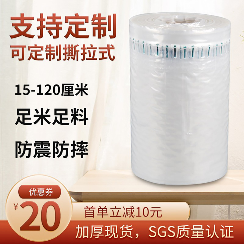Air Column Bags, Shock-Proof Packaging Bags, Inflatable Express Packaging, Anti-Collision and Shock-Absorbing Foam Bubble Column Roll Material, Air Column Inflator Air Column Bags, Shock-Proof Packaging Bags, Inflatable Express Packaging, Anti-Collision and Shock-Absorbing Foam Bubble Column Roll Material, Air Column Inflator