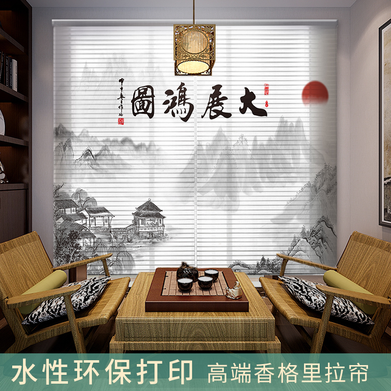 Shangri-La curtain shutters, unpunched bedroom kitchen New Chinese Nordic pull roll curtain