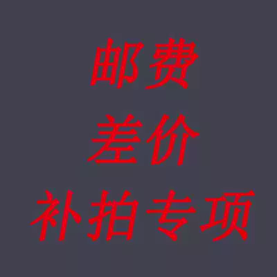 Freight difference make-up special 4061-tnha