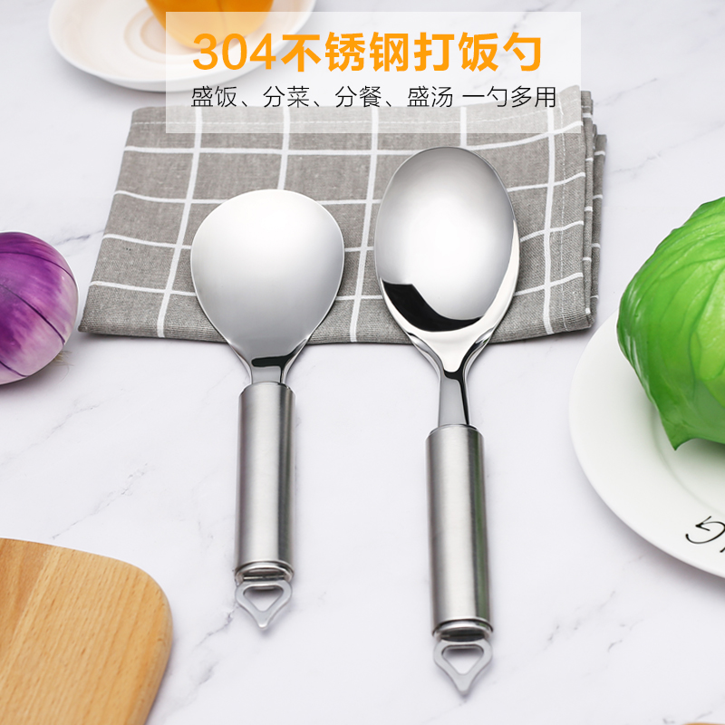 Rice spoon household 304 stainless steel fast food restaurant to play rice spoon canteen Sheng rice spoon large iron rice scoop to play dish spoon