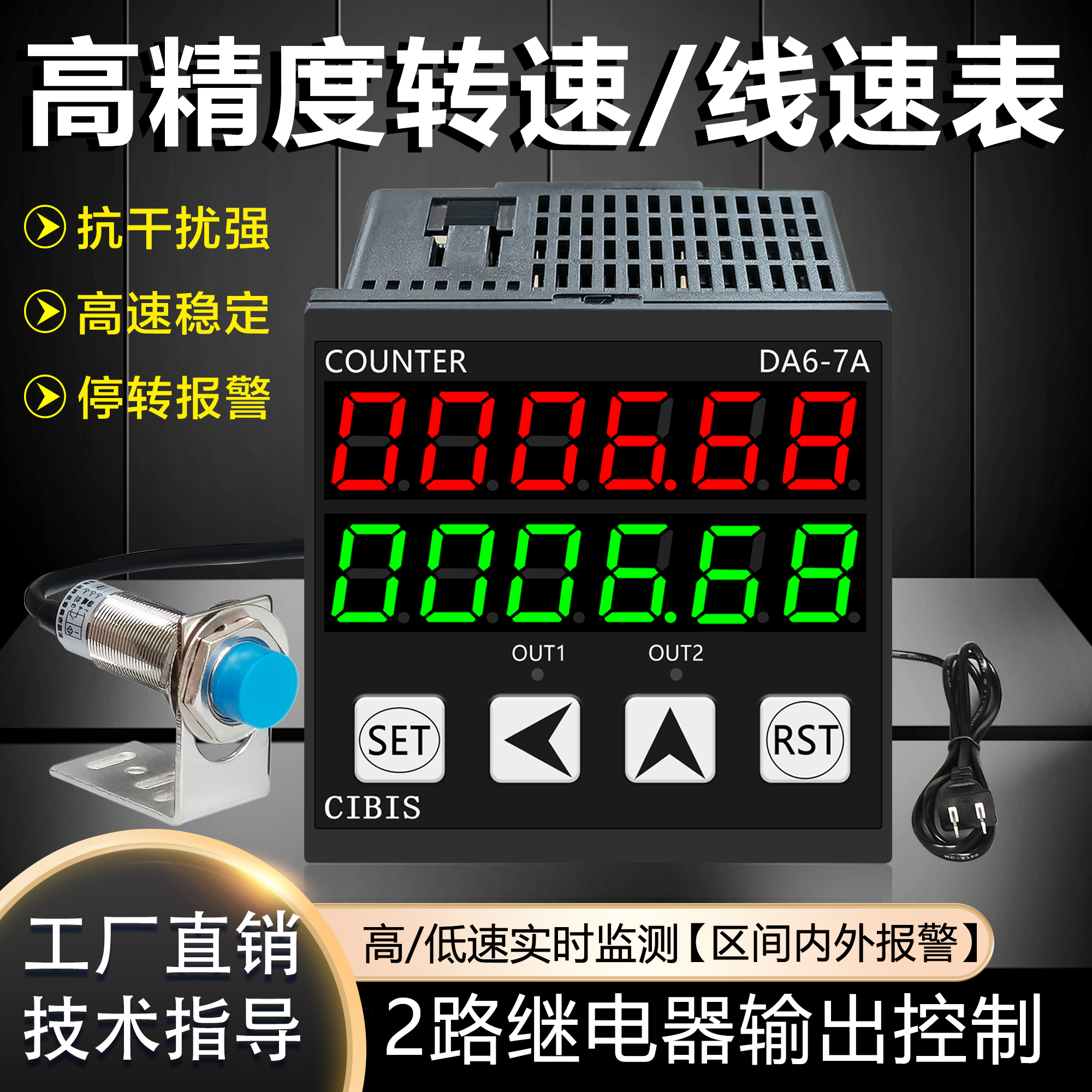 Engine motor speed encoder sensor tachometer controller counting gear motor linear speed meter