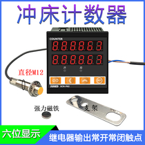 Punch counter Industrial equipment Intelligent digital display with output control Metal magnetic induction meter SCN-P62