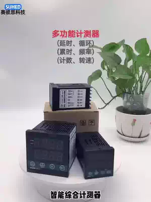 Intelligent digital display delay relay infinite cycle with delay output can control equipment industrial timing HE72