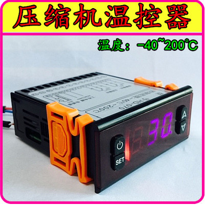 Upper and lower bound 2-way relay output temperature-controlled table room temperature thermostatic temperature controller refrigeration heating temperature controller HD070