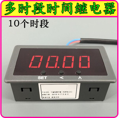 Intelligent multi-time period infinite cycle switch Control time relay Digital display delay relay