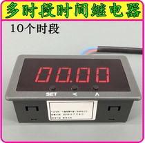Intelligent multi-time period infinite cycle switch Control time relay Digital display delay relay