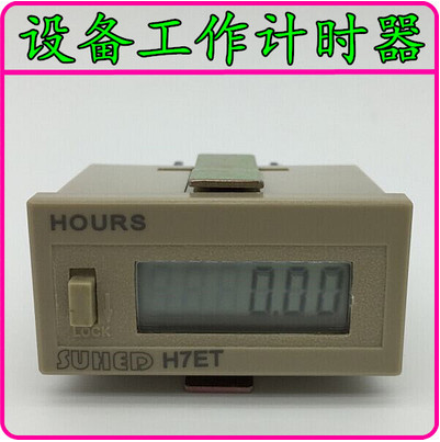 Equipment running timer industrial machine switch tired time counter H7ET with power failure memory 24 220V
