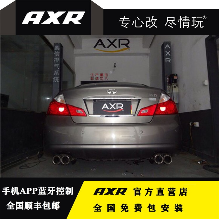 M35 modified AXR exhaust pipe sound surf smart Bluetooth valve models mid - tail section