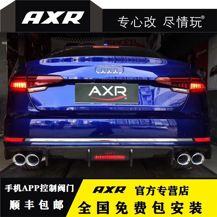 Audi A4L to S4 B8 B9 modified AXR exhaust pipe sports car sound wave smart bluetooth valve mid tail section