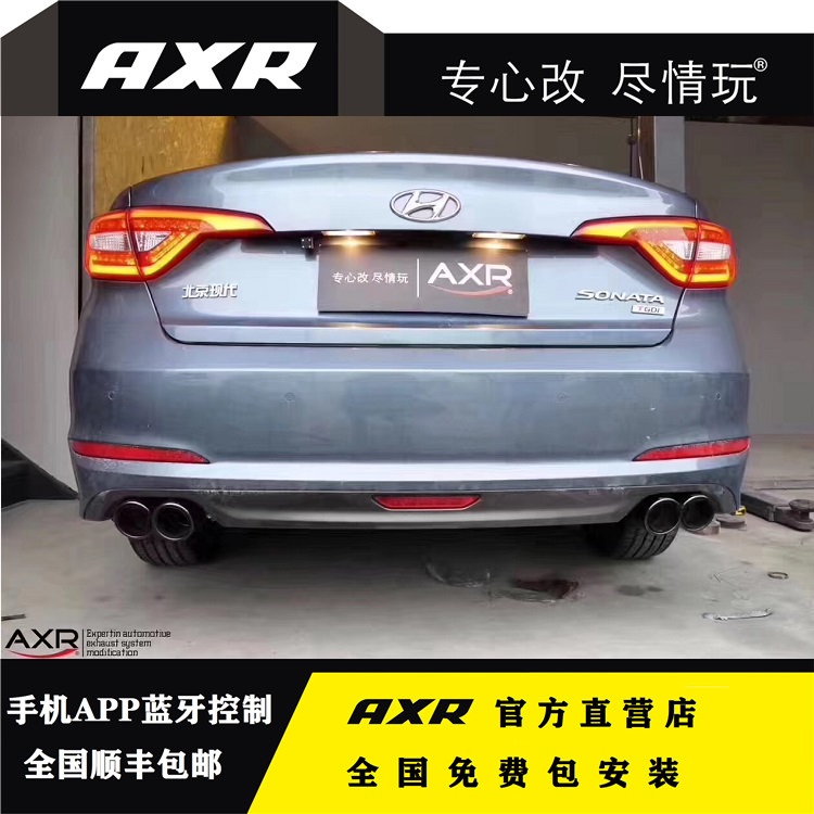 Beijing Modern Sonata Eight generations of nine generations retrofitted AXR exhaust pipe sports car soundtrack intelligent Bluetooth valve
