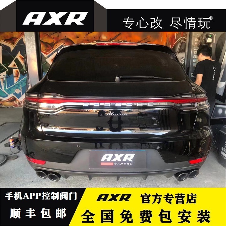 Porsche MACAN modified AXR exhaust pipe sports car sound smart Bluetooth valve mid-tail