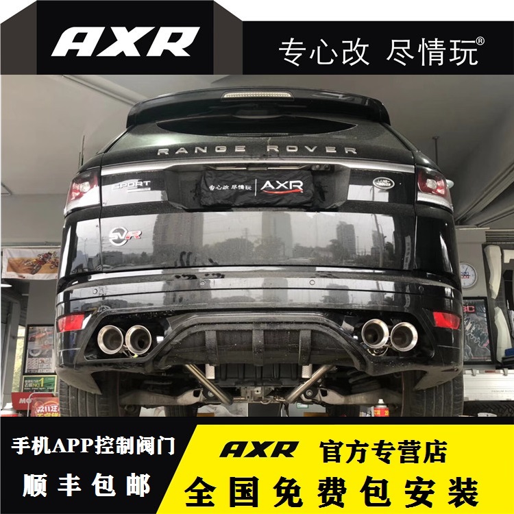 Range Rover 3 0 5 0 Sport Modified AXR Exhaust Pipe Sports Car Sound Wave Smart Bluetooth Valve Mid Tail