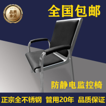 Monitor chair 304 all stainless steel laboratory thermal power plant anti-static office chair conference chair operation central control chair