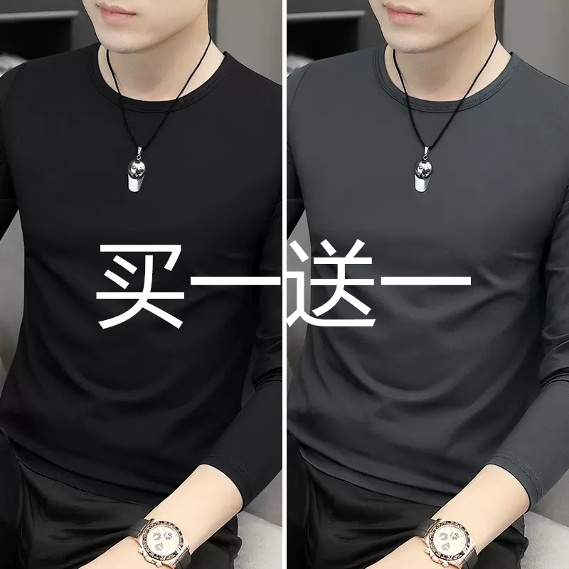 Spring New Modal Long-Sleeve T-Shirt for Men, Round Neck, Solid Color, Thin Autumn Shirt, Korean Style Trendy Base Shirt