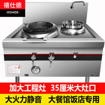 Jubilee Gas Gas Oven Commercial Ferostocooker Hotel Special Silent Dining Room Kitchen Stir-fry Fire Force Gas Cooktop