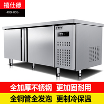 Jubilee Gerard refrigeration bench Commercial operation table flat cold preservation cabinet stainless steel horizontal refrigerated frozen freezer