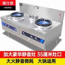 Jubilee Fierce Fire Foci Commercial Gas Stove Restaurant Kitchen Energy Saving Silent Gas Cooker Stainless Steel Stir-fry Stove