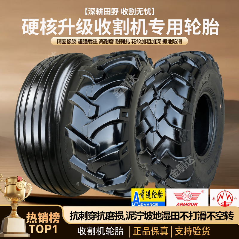Widened Combine Harvester Tires 15-24 10.0/75-15.3 10-15 1200-18 Corn Harvesting Wide Tires