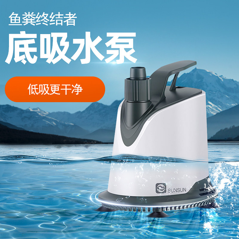 Sensen fish tank water pump circulating pump bottom suction submersible pump mute low suction fish defecation filter pump small household pumping pump-Taobao